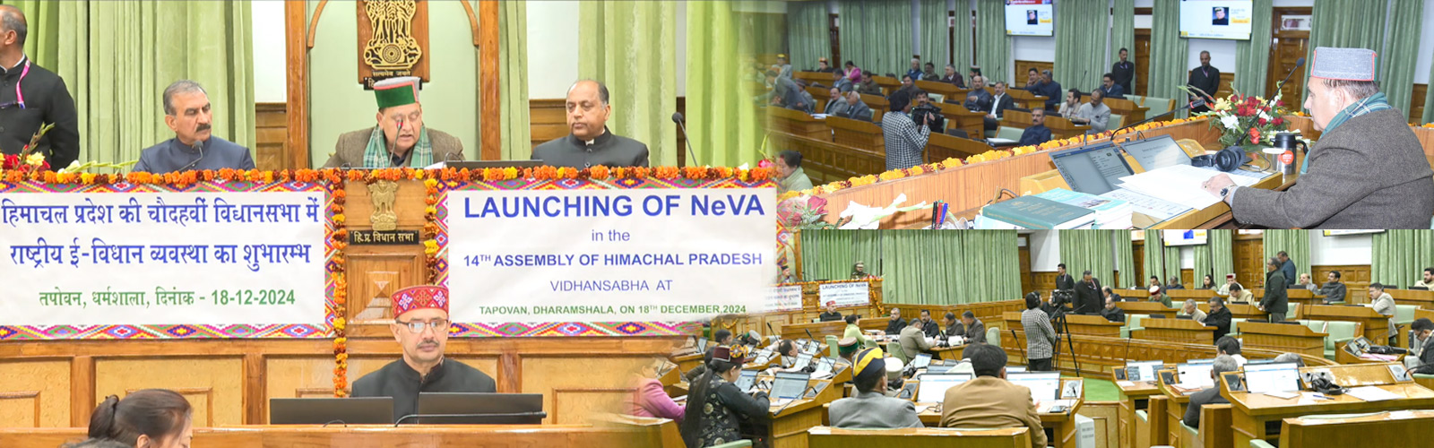 NeVA was inaugurated on 18th December 2024 at Tapovan, Dharamshala, Himachal Pradesh by Hon’ble CM Sh. Sukhvinder Singh, Speaker Sh. Kuldeep Singh Pathania, and LOP Sh. Jai Ram Thakur, in the presence of all HP Assembly members and Secretary Sh. Yash Paul Sharma.